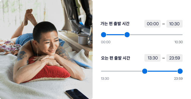 출발 시간 조정 필터
